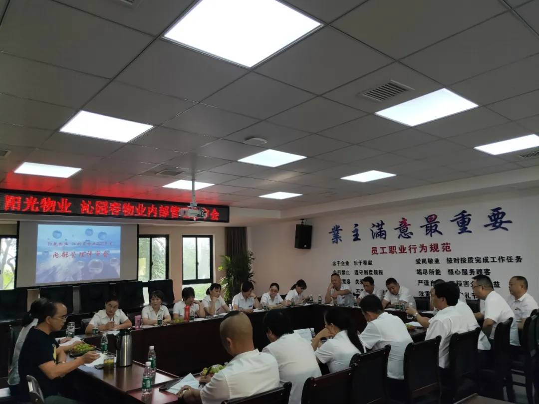 常德物業管理,物業企業,陽光物業