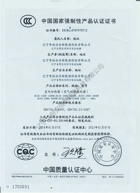 產(chǎn)品認(rèn)證證書